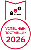 Успешный поставщик 2026 — B2B-Center